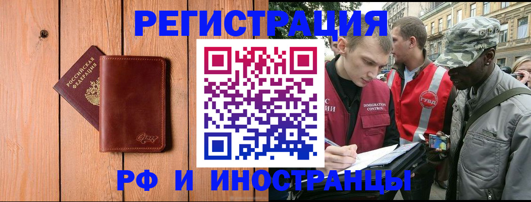 купить прописку в Кусе