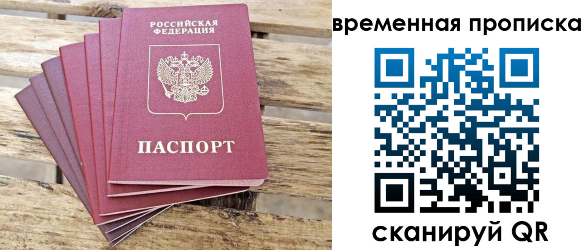прописка в квартире в Кусе