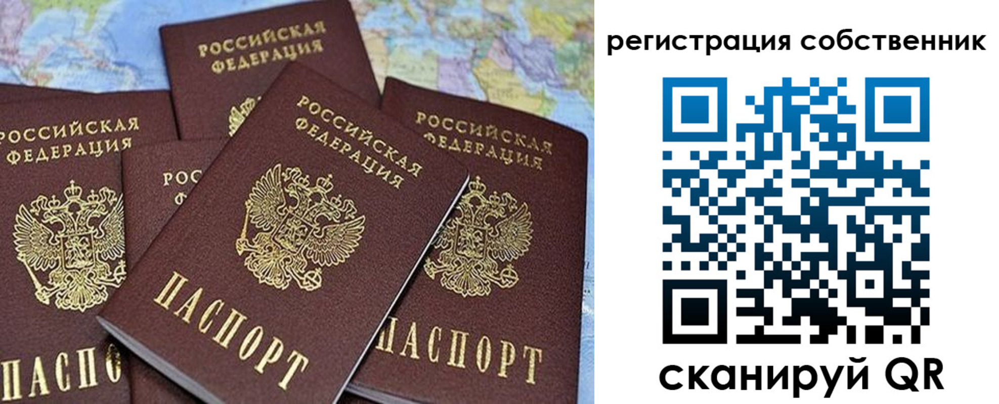 прописка для школы в Кусе