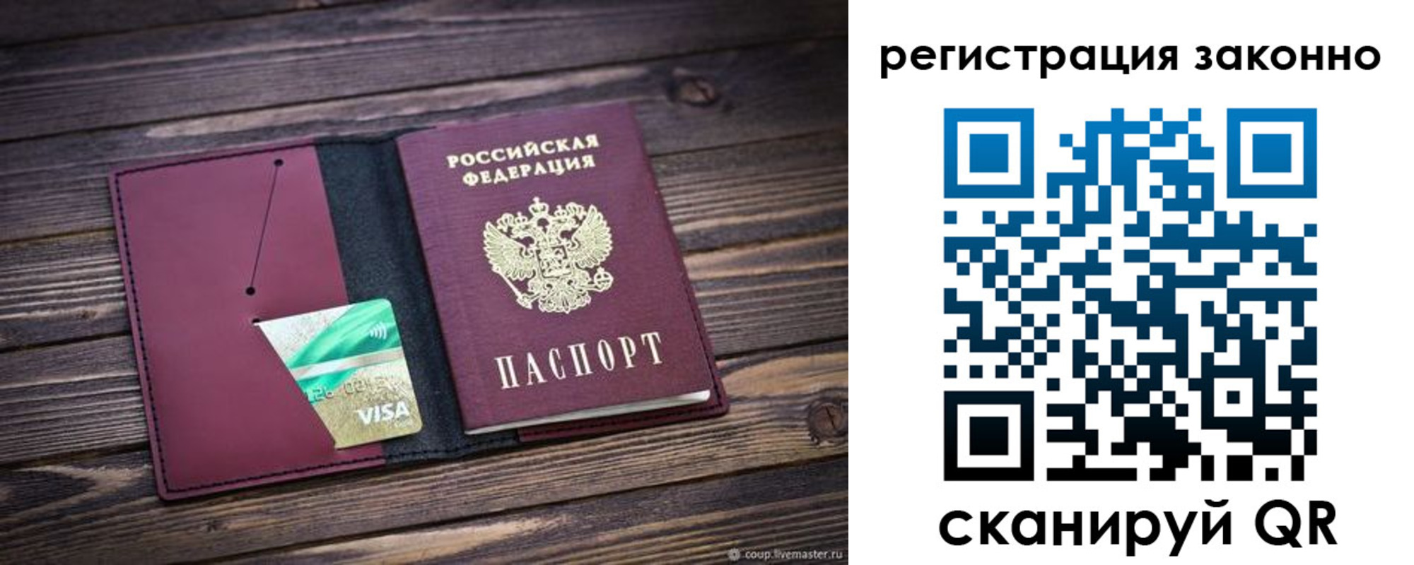 временная регистрация поиск в Кусе