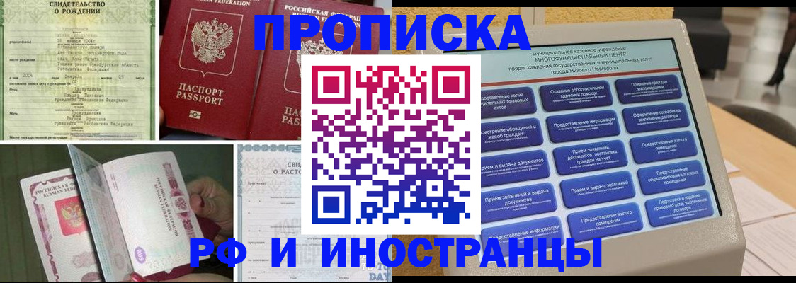 прописка от собственника в Кусе