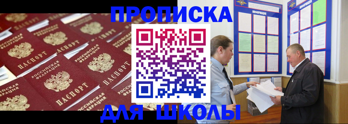 прописка от собственника в Кусе